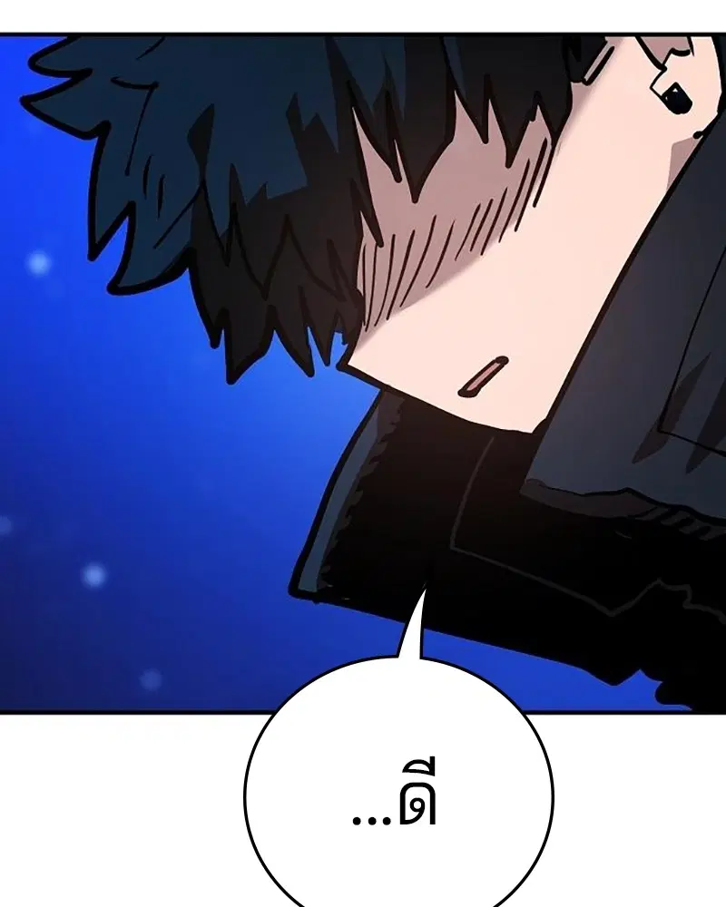 The Player ตอนที่ 162 — page 117 of 188