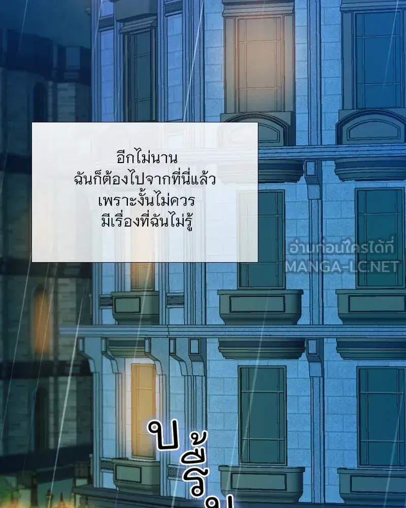 Serena ตอนที่ 106 — page 12 of 135