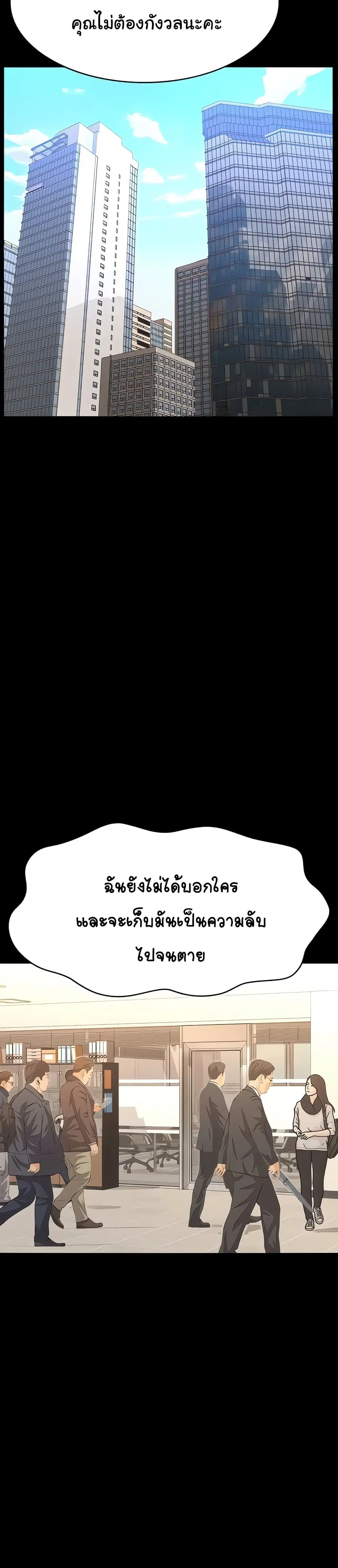 Resume ตอนที่ 110 — page 38 of 51