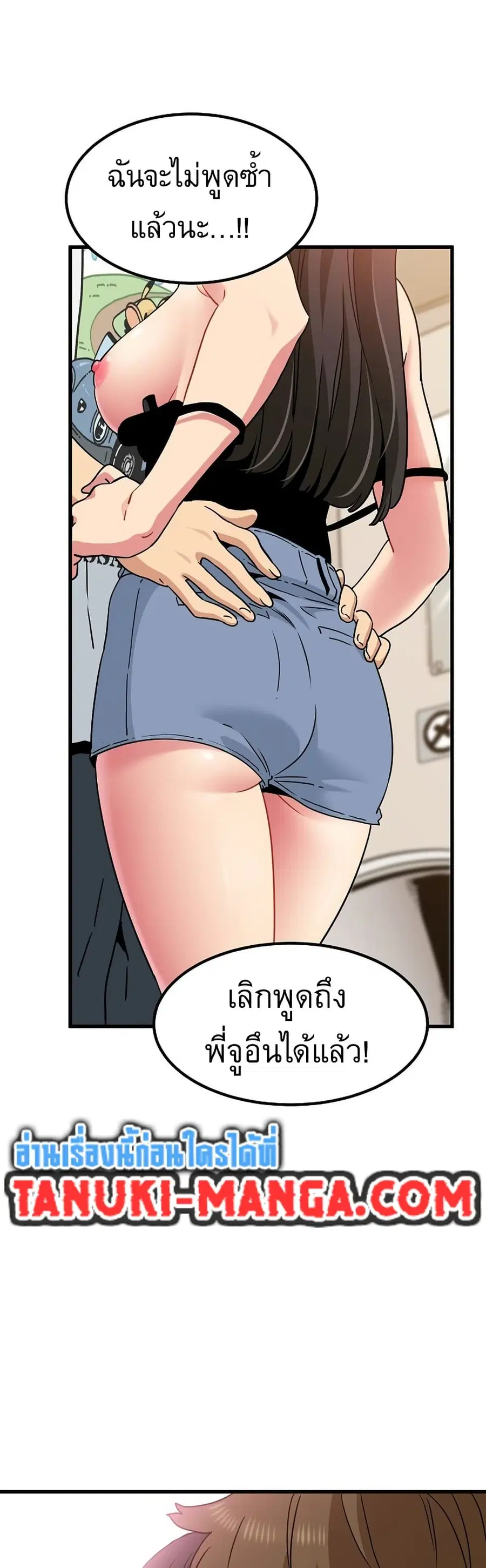 The Turning Point ตอนที่ 40 — page 27 of 50