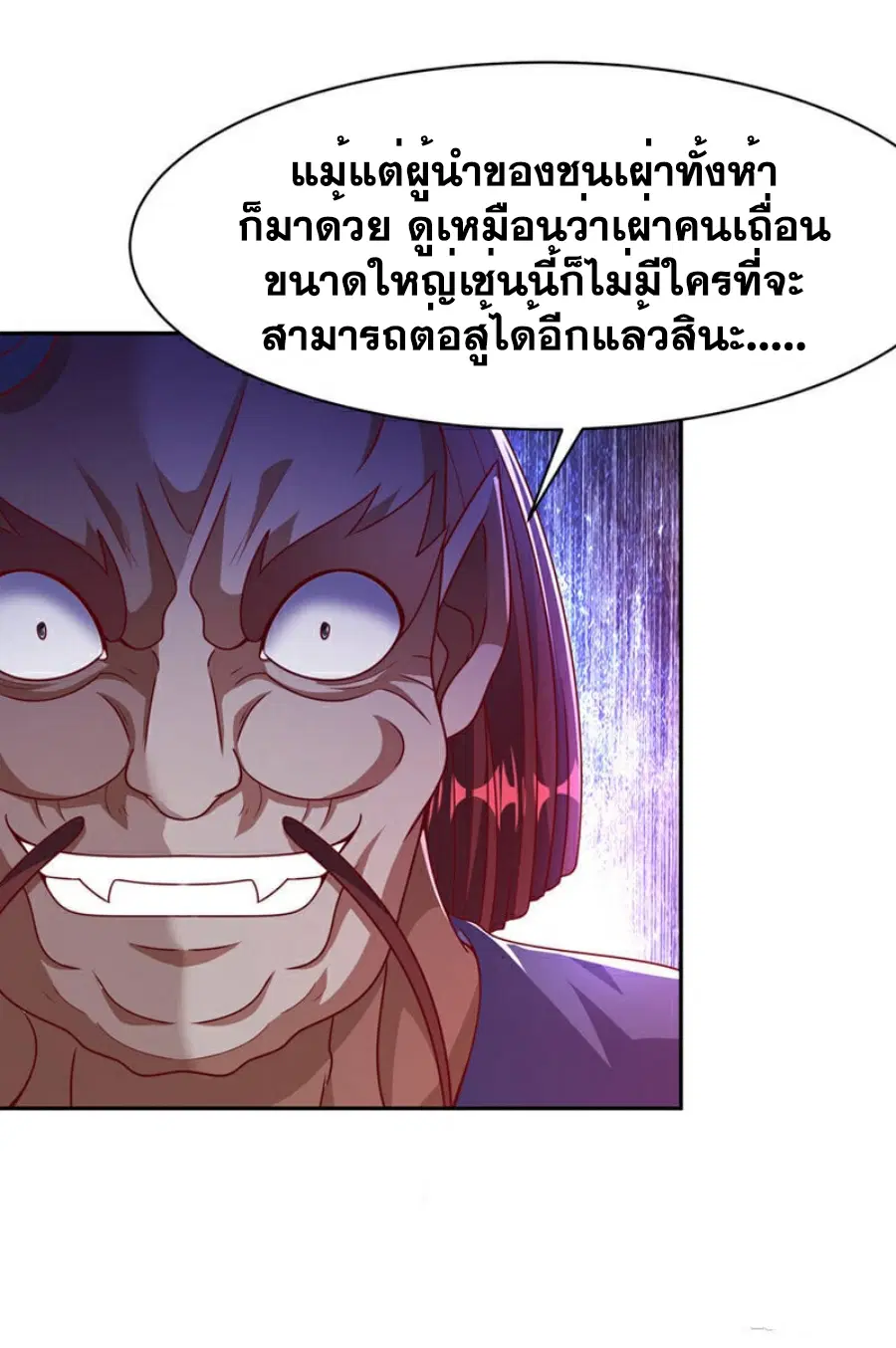 Wu Ni ตอนที่ 412 — page 21 of 36
