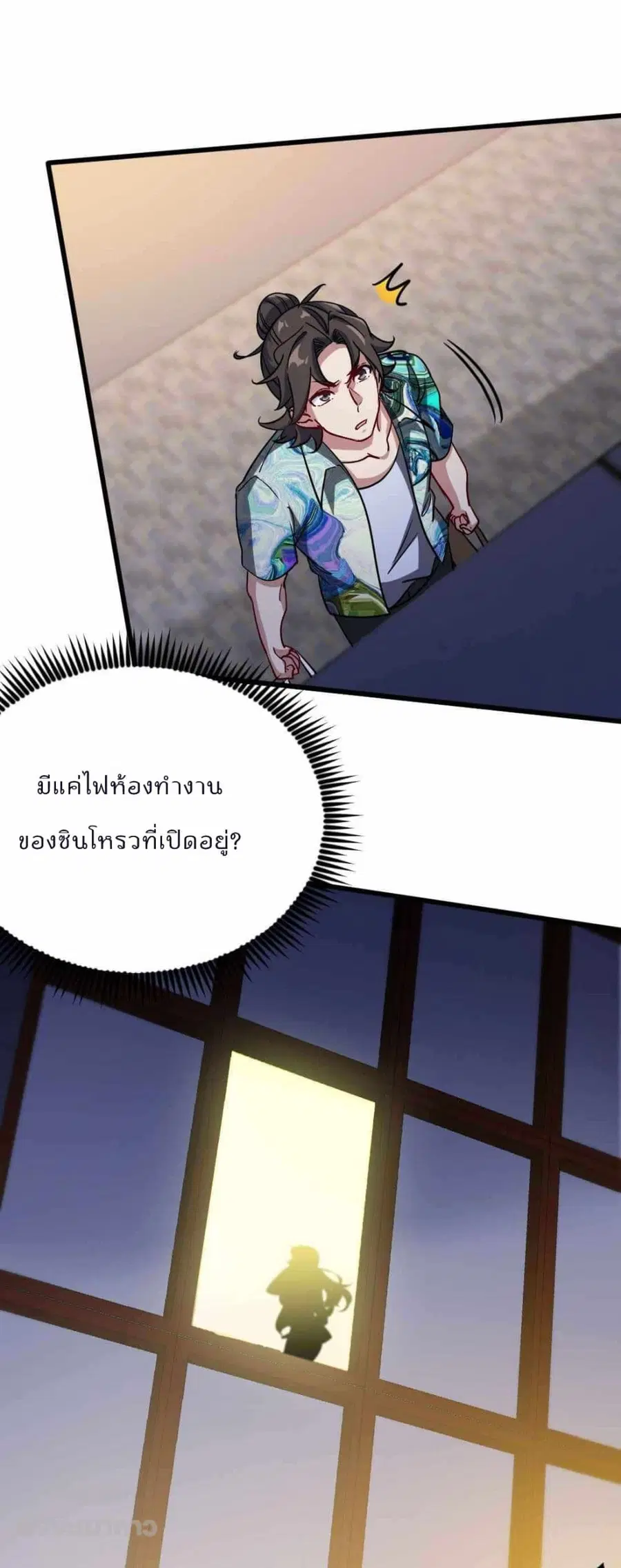 Dragon King Hall ตอนที่ 113 — page 11 of 30