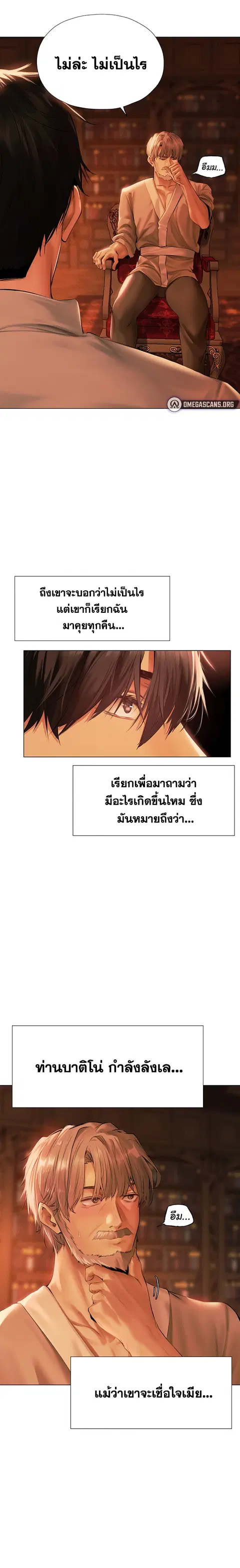 Milf Hunting in Another World ตอนที่ 8 — page 18 of 29