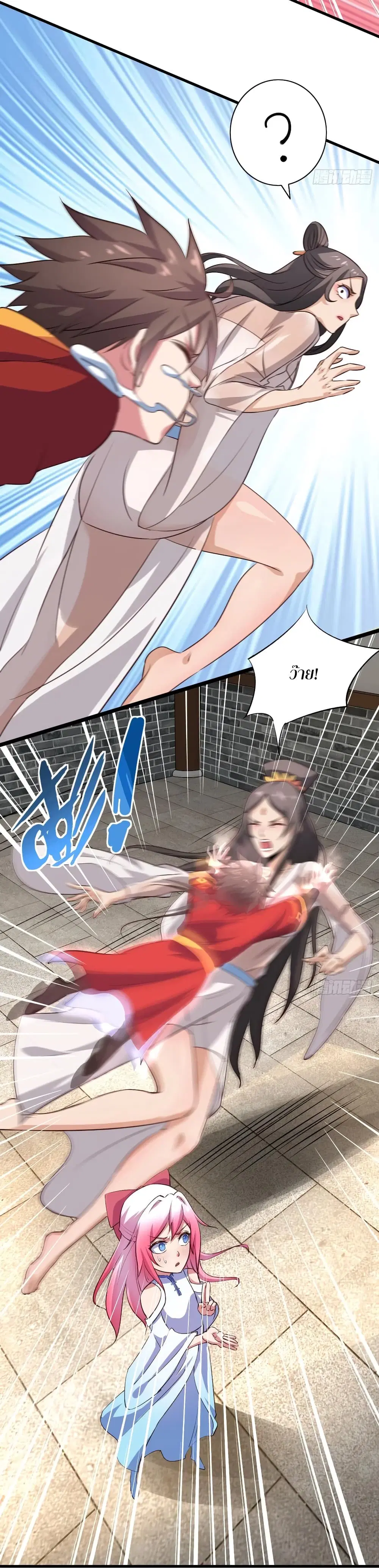 Super Harem Card ตอนที่ 55 — page 36 of 45