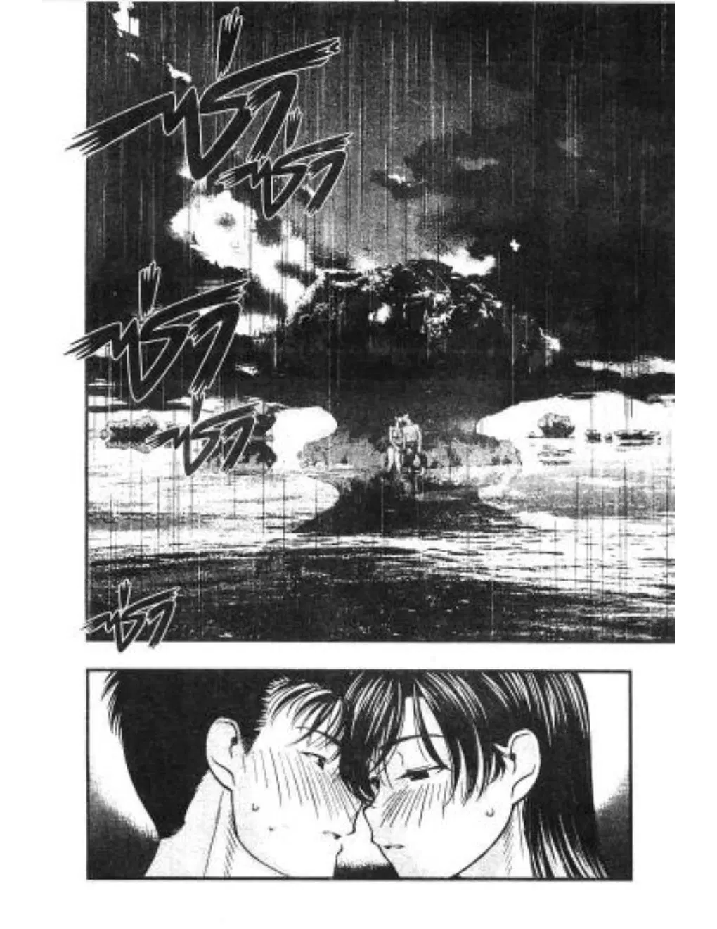 Umi no Misaki ตอนที่ 33 — page 4 of 20