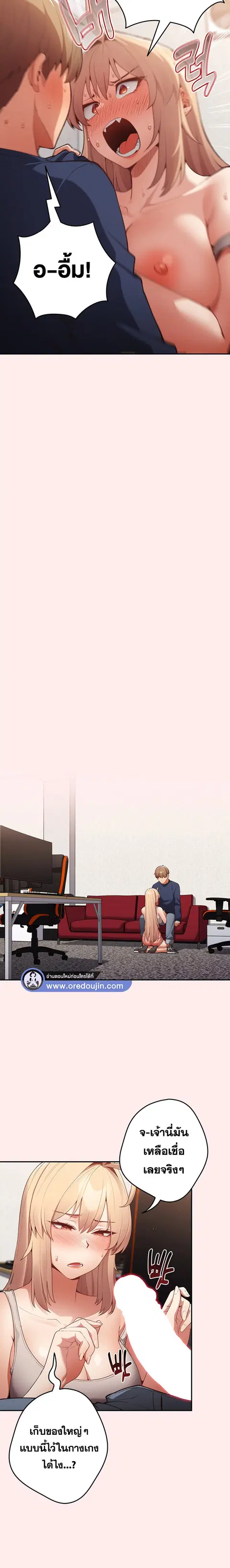 That’s Not How You Do It ตอนที่ 8 — page 14 of 21