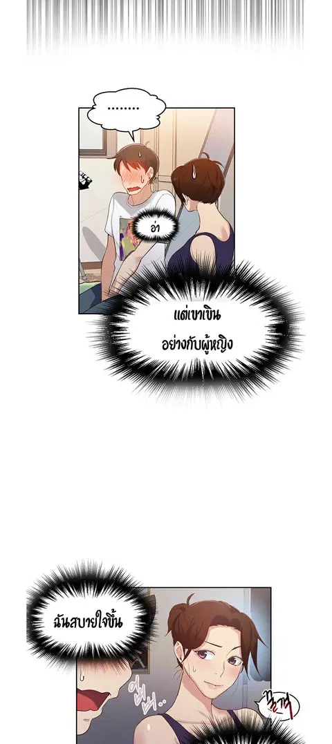 Secret Class ตอนที่ 3 — page 15 of 54