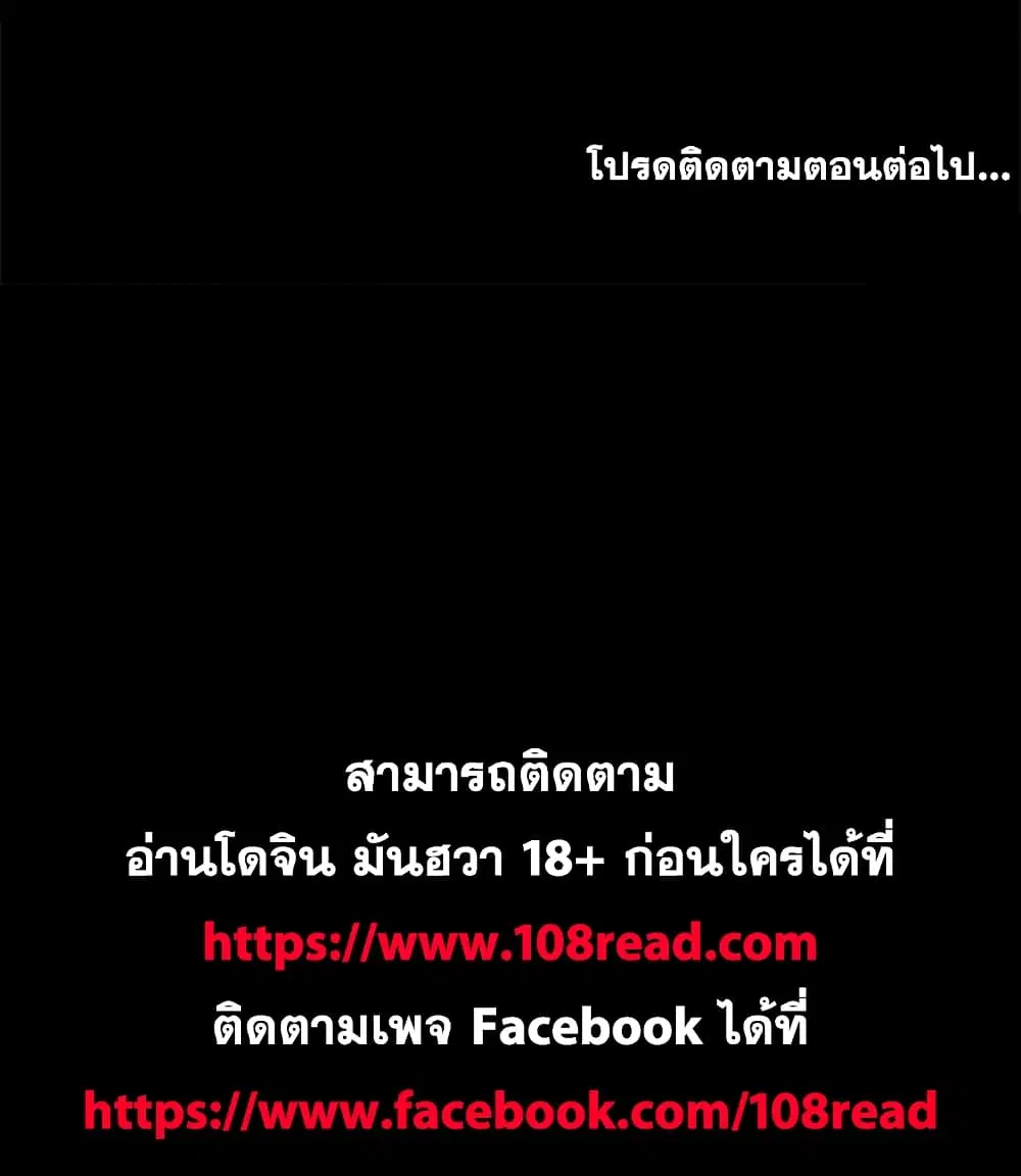 Project Utopia ตอนที่ 5 — page 62 of 62