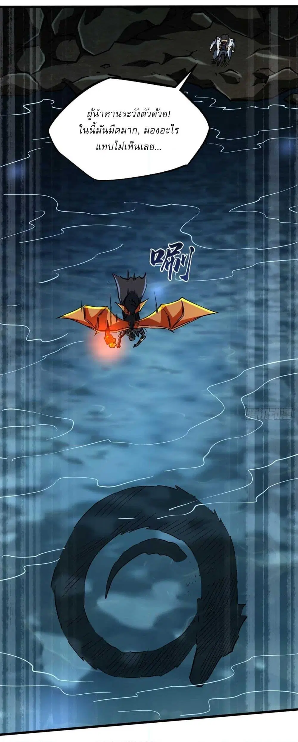 Super God Gene ตอนที่ 117 — page 24 of 41