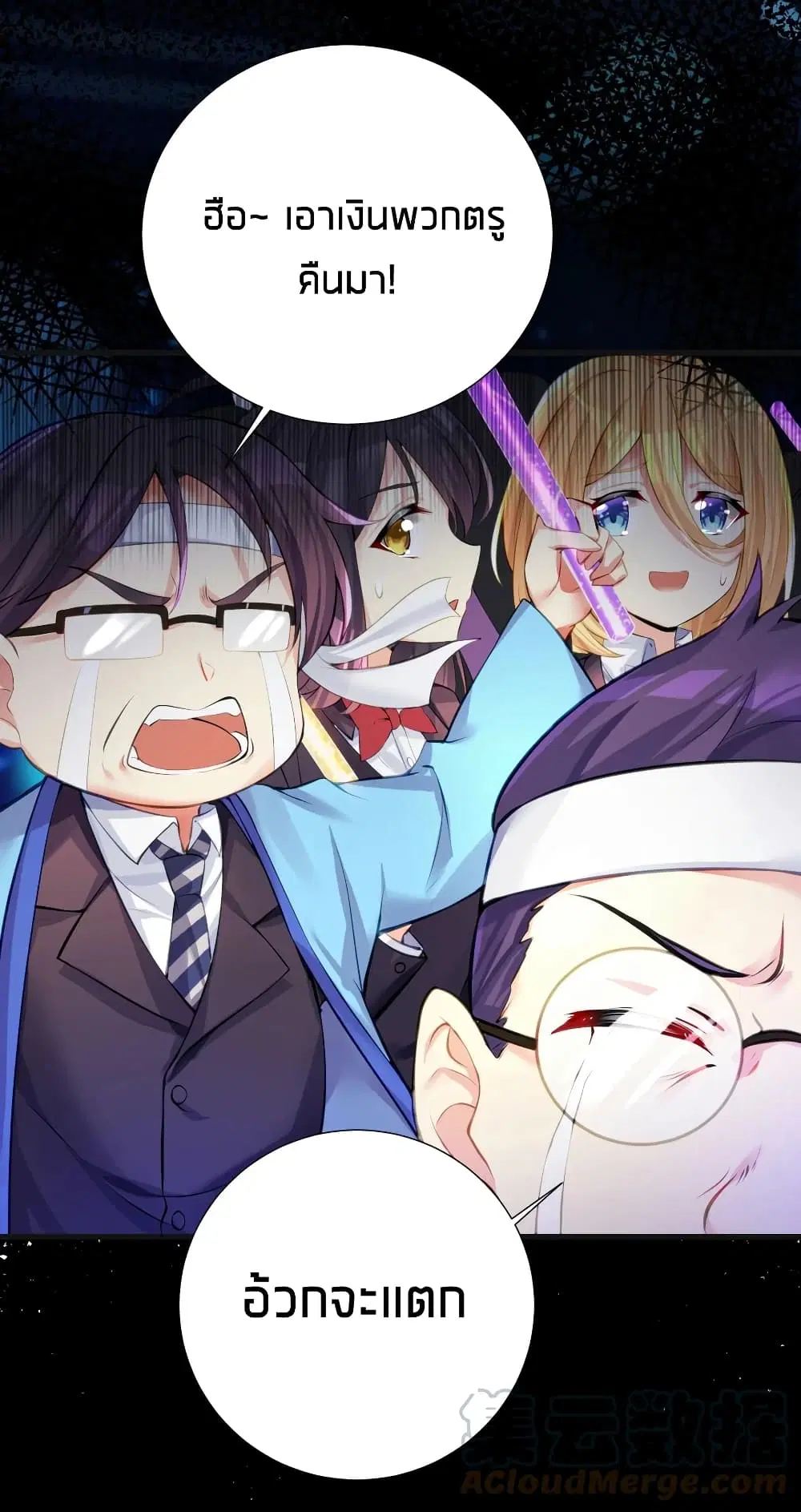 What Happended? Why I become to Girl? ตอนที่ 48 — page 5 of 62