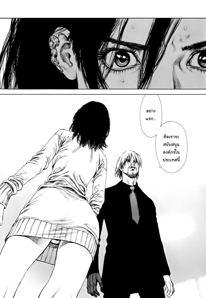 Sun-ken Rock ตอนที่ 88 — page 44 of 47