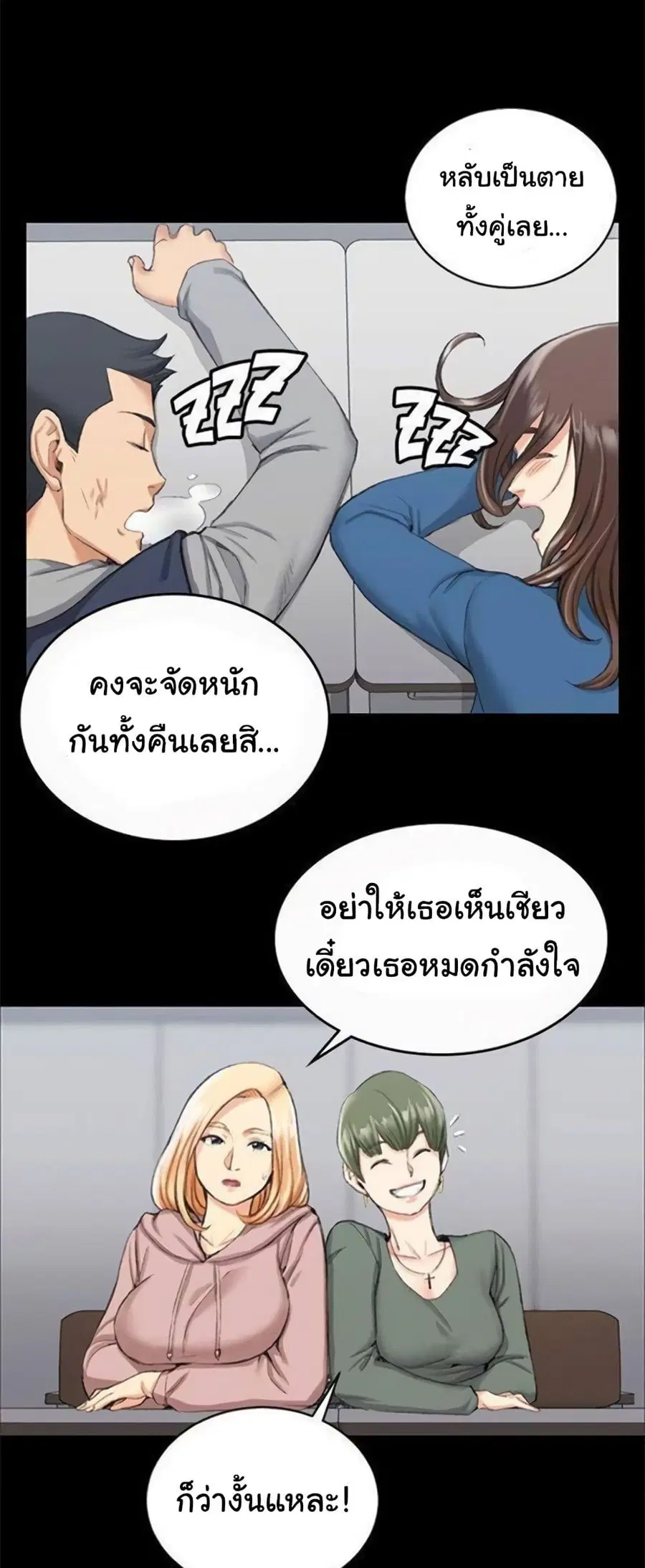 His Place ตอนที่ 20 — page 13 of 52