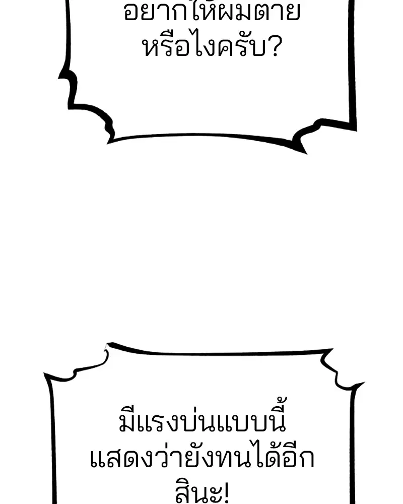 The Player ตอนที่ 149 — page 119 of 167