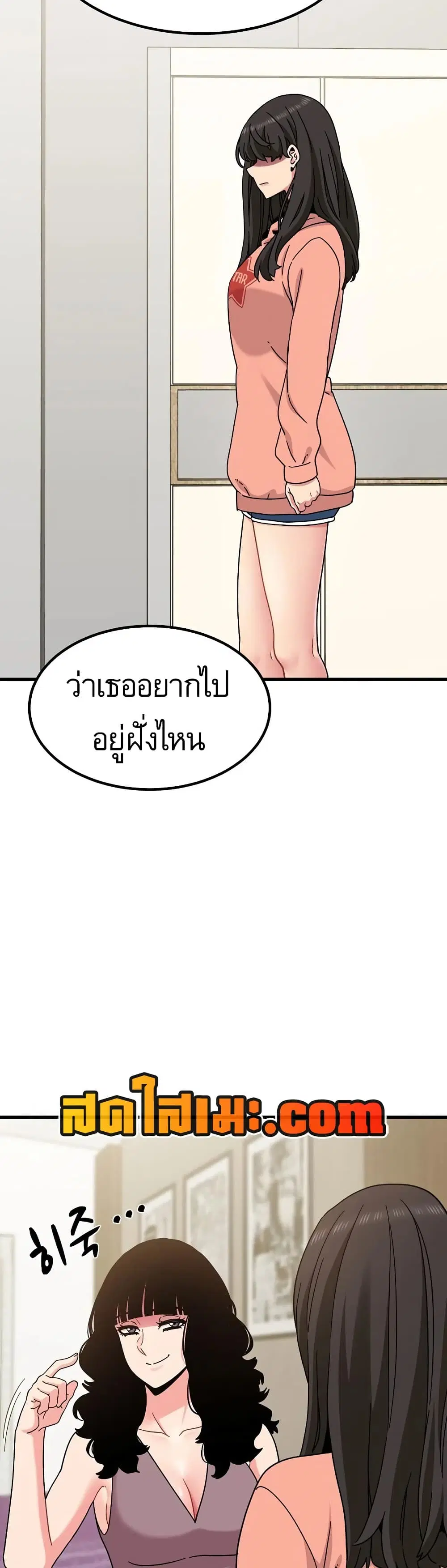 The Turning Point ตอนที่ 123 — page 19 of 50