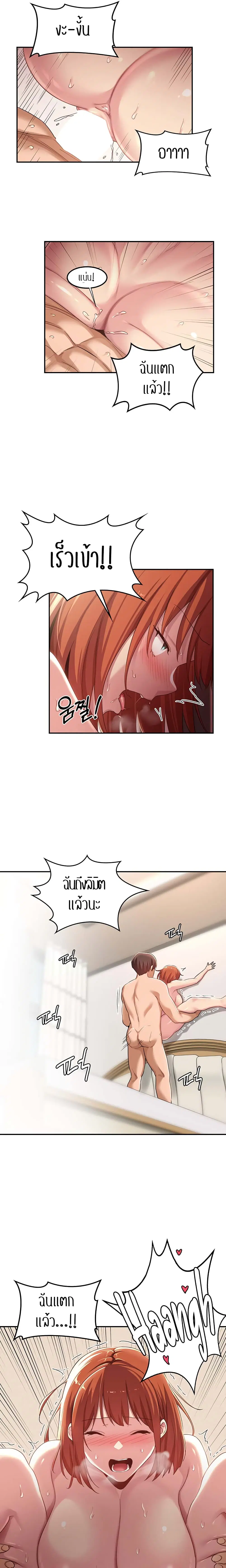 Sextudy Group ตอนที่ 61 — page 11 of 25