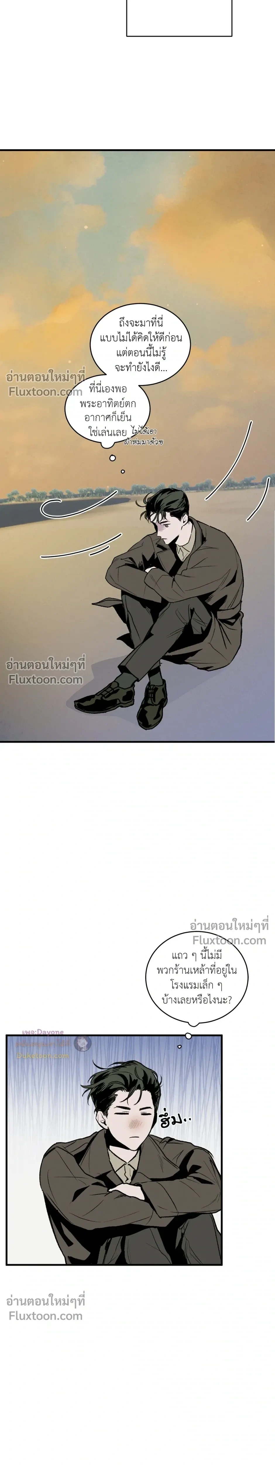 Cottage Garden – คอทเทจ การ์เด้น ตอนที่ 6 — page 4 of 31