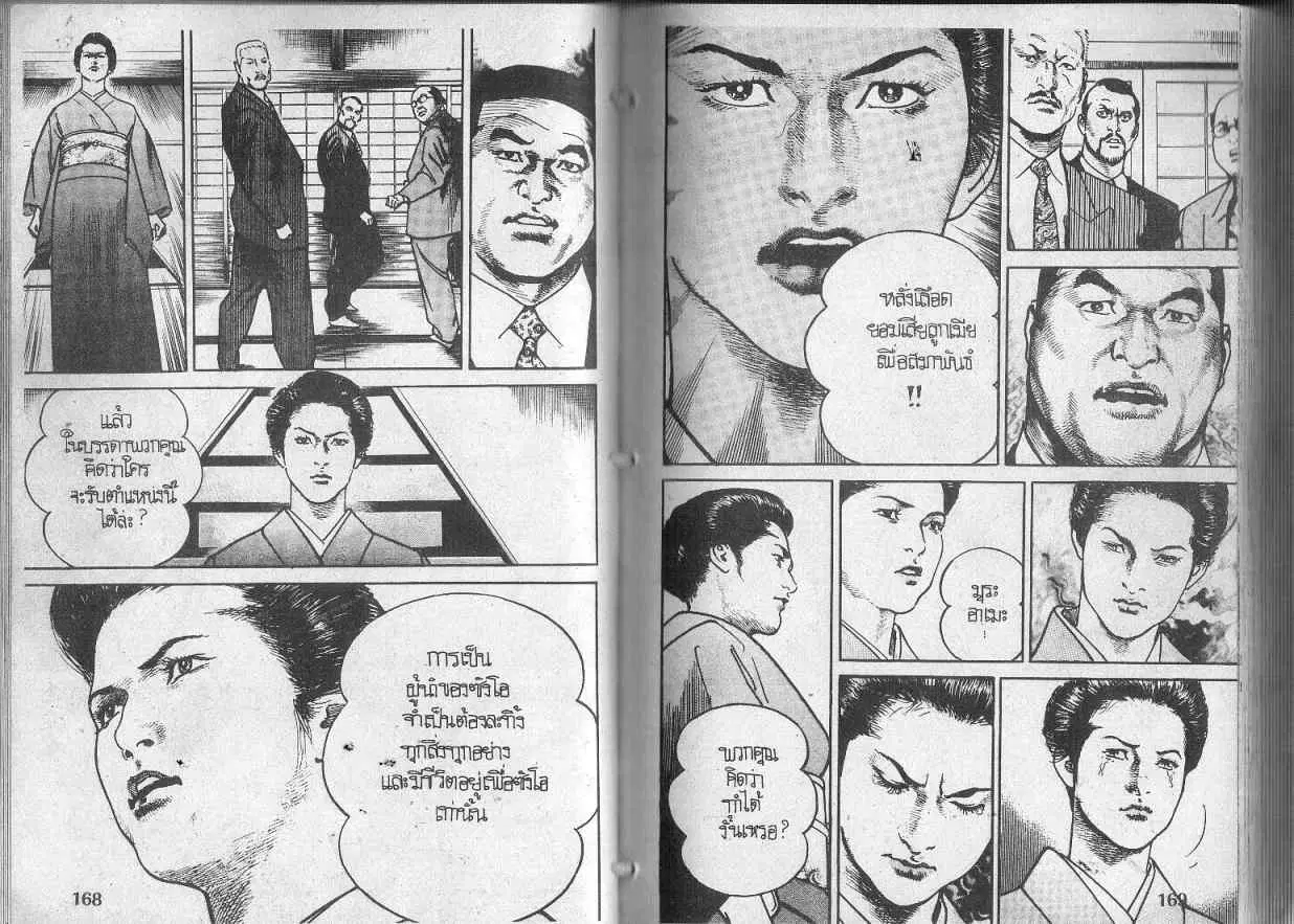 Heat ตอนที่ 109 — page 7 of 13