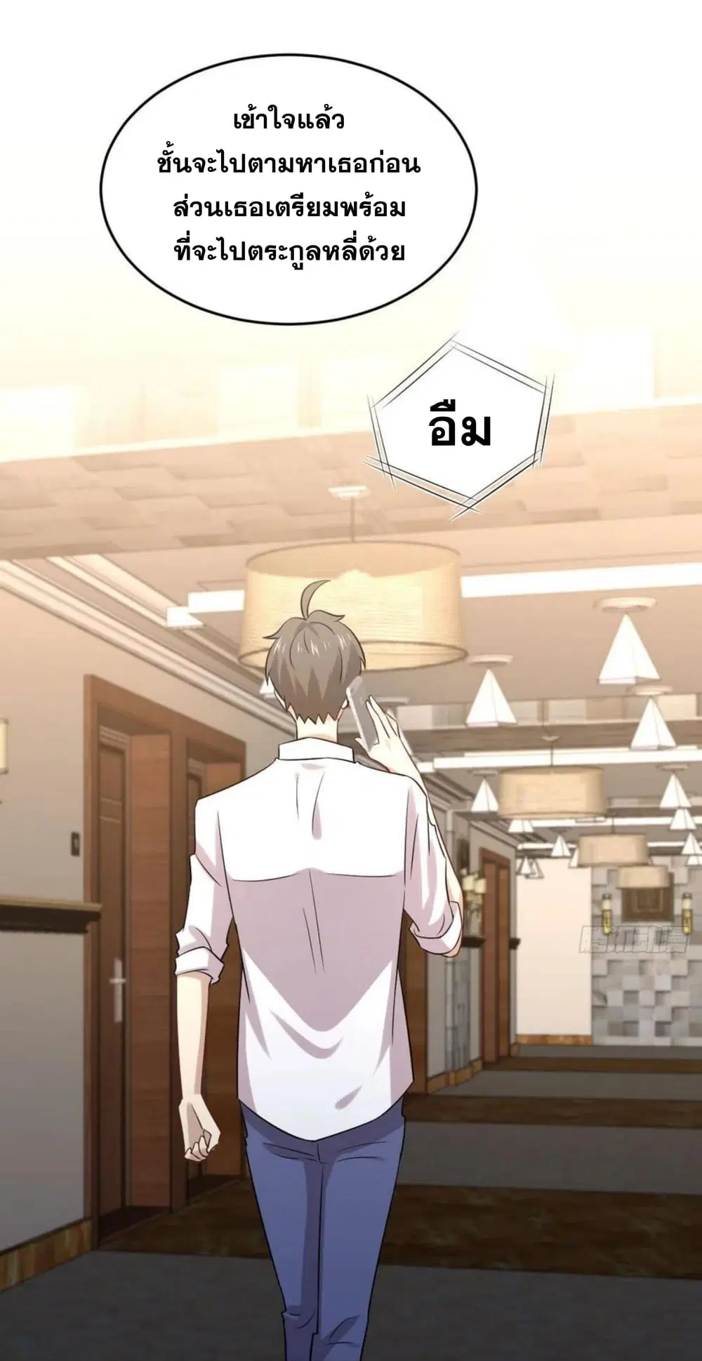 Immortal Swordsman in the Reverse World ตอนที่ 177 — page 16 of 27