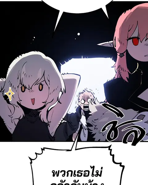 The Player ตอนที่ 40 — page 90 of 119