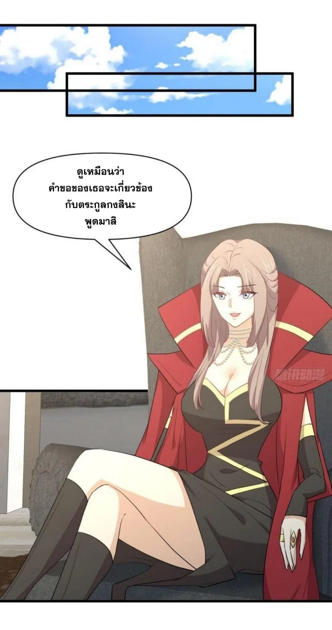 Immortal Swordsman in the Reverse World ตอนที่ 292 — page 19 of 45