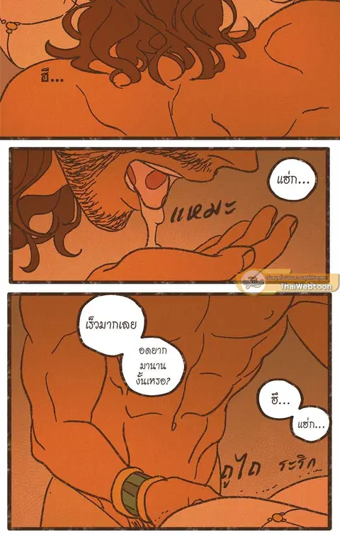 ENNEAD ตอนที่ 47 — page 10 of 41