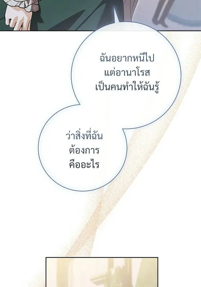 To My Husband’s Mistress ตอนที่ 92 — page 62 of 111