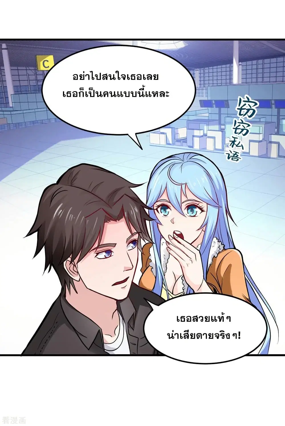 Peerless Doctor in the City ตอนที่ 118 — page 14 of 34