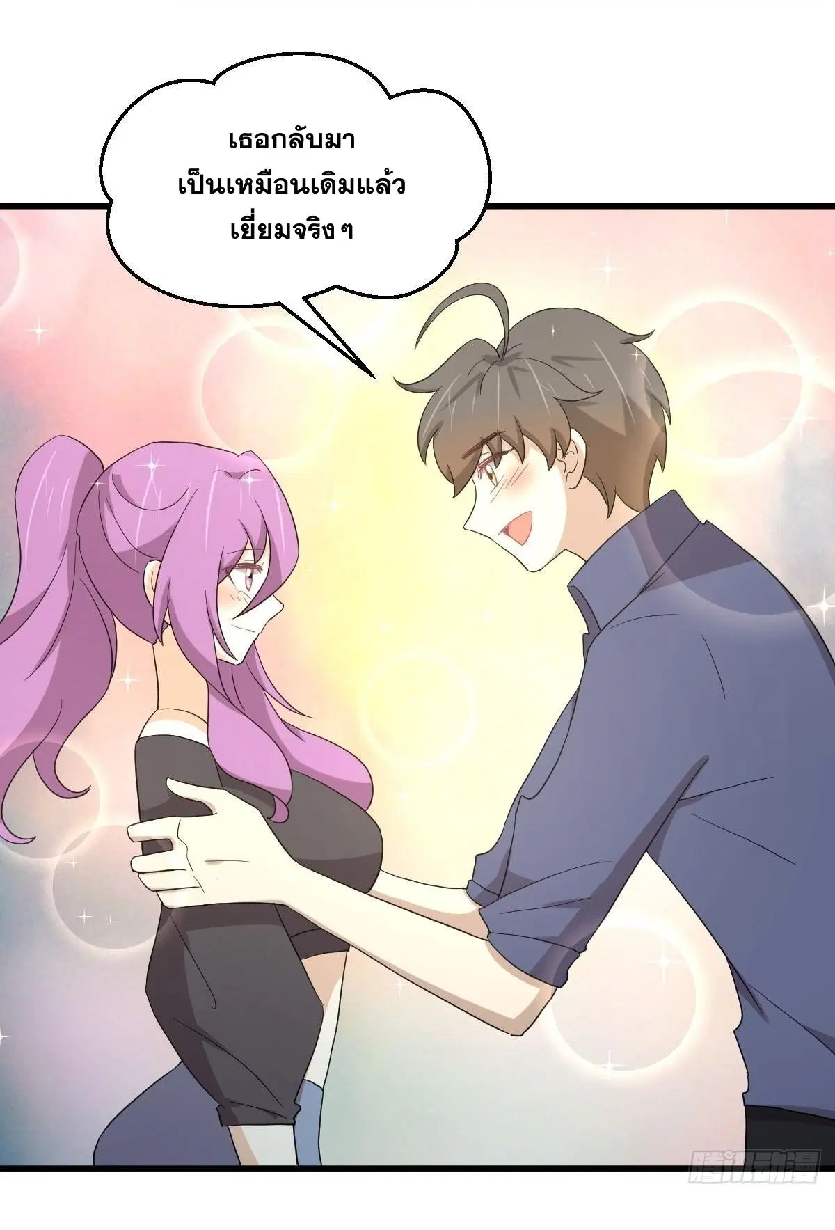 Immortal Swordsman in the Reverse World ตอนที่ 346 — page 17 of 50