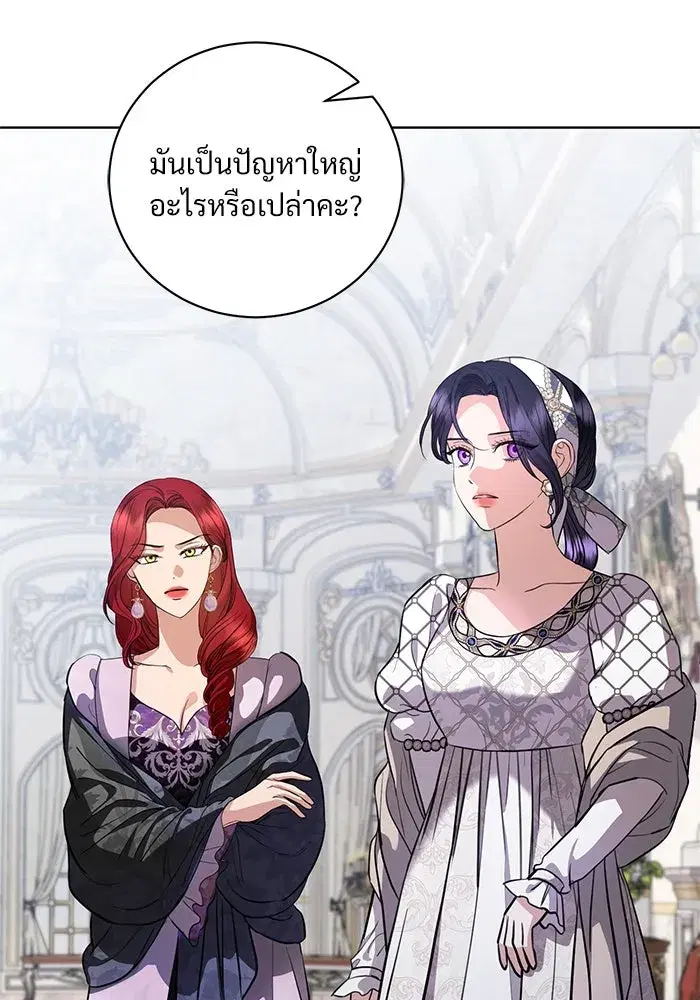 To My Husband’s Mistress ตอนที่ 41 — page 77 of 111