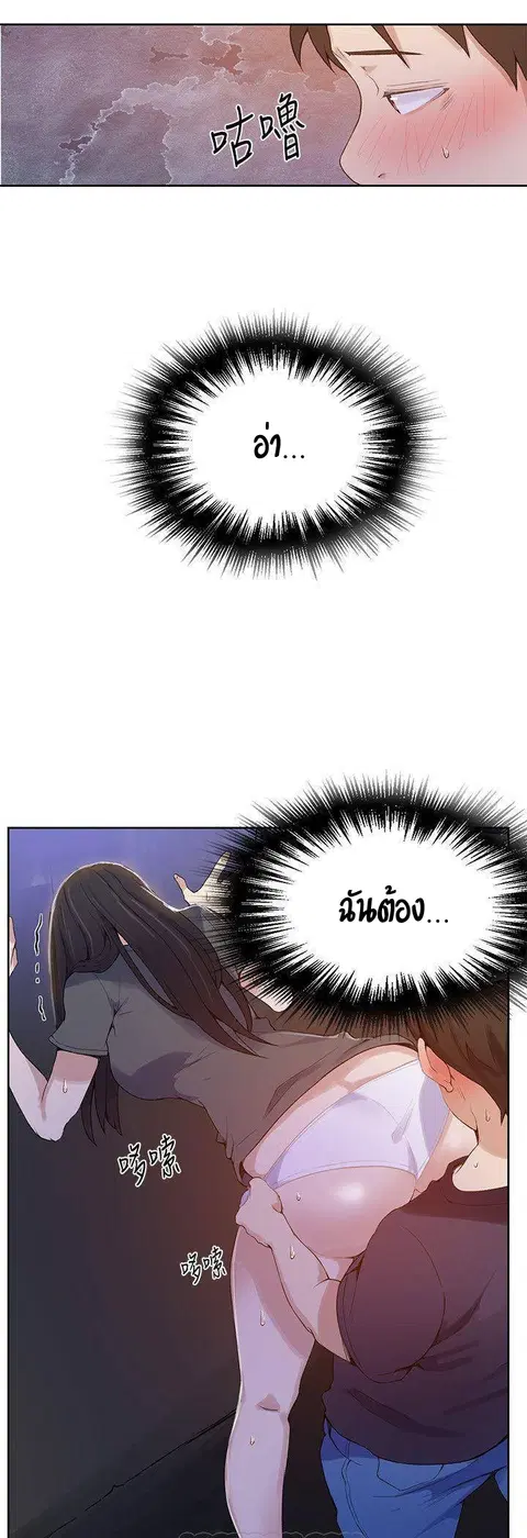 Secret Class ตอนที่ 27 — page 16 of 38