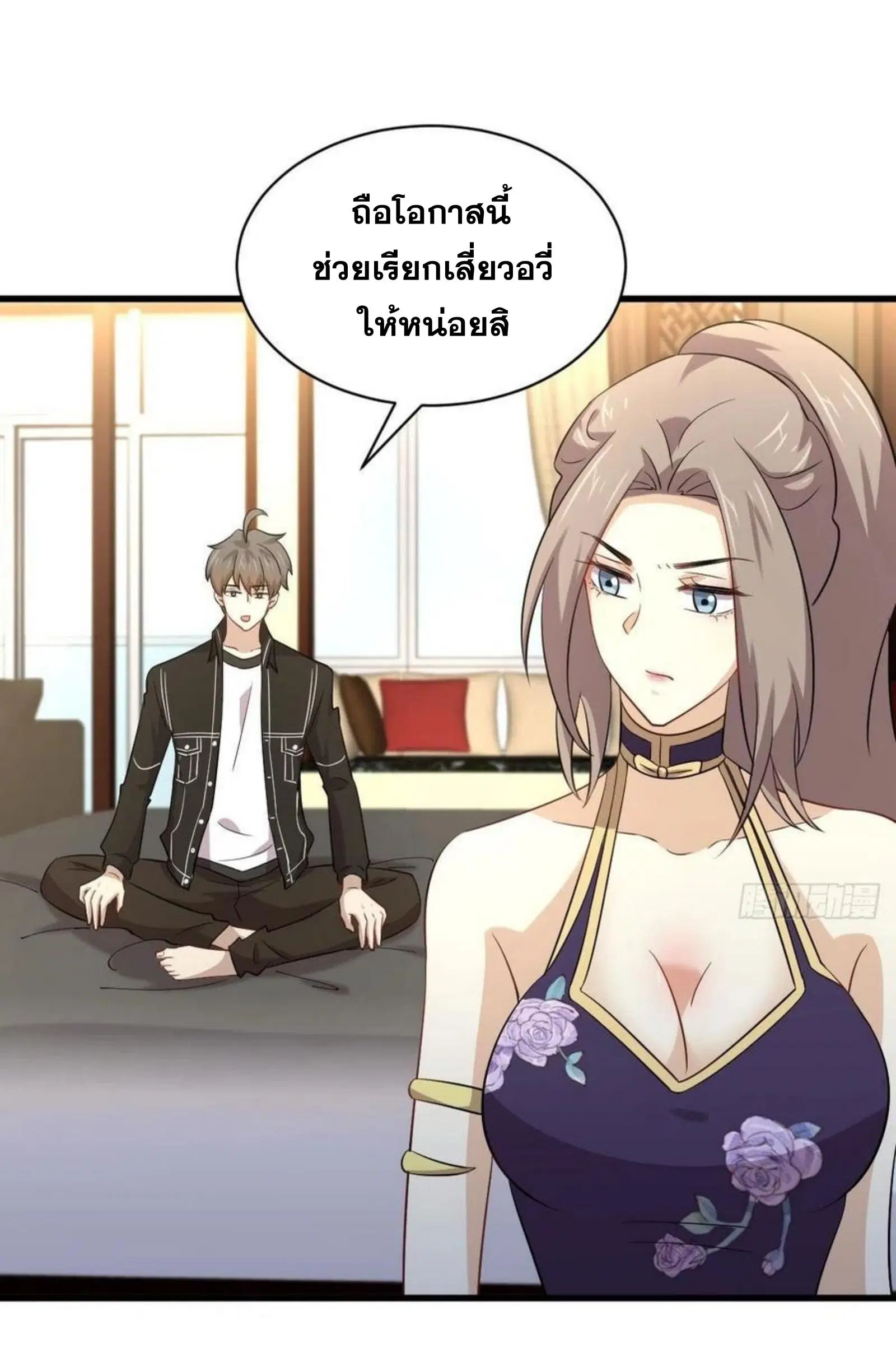 Immortal Swordsman in the Reverse World ตอนที่ 169 — page 31 of 40