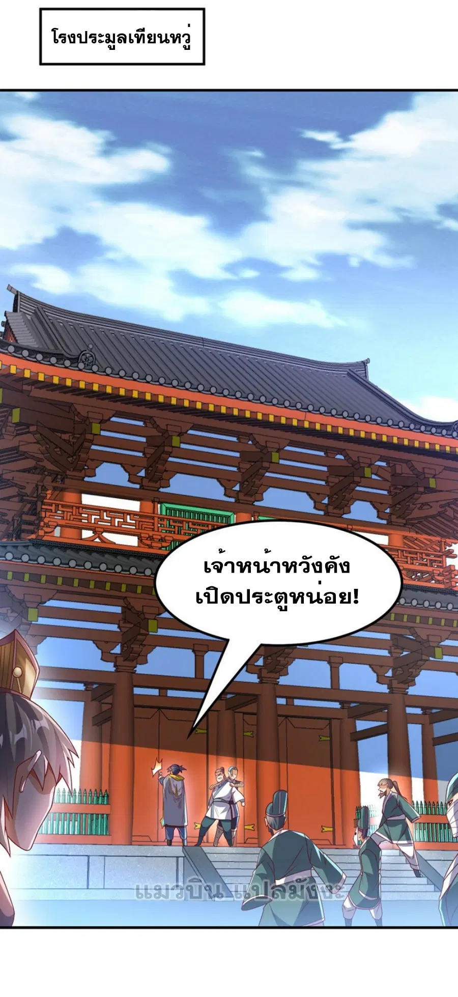 Wu Ni ตอนที่ 280 — page 8 of 36