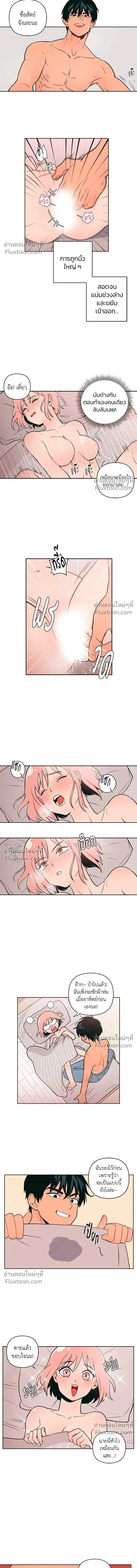 Peach Sorbet – รักนี้รสพีช ตอนที่ 2 — page 10 of 11