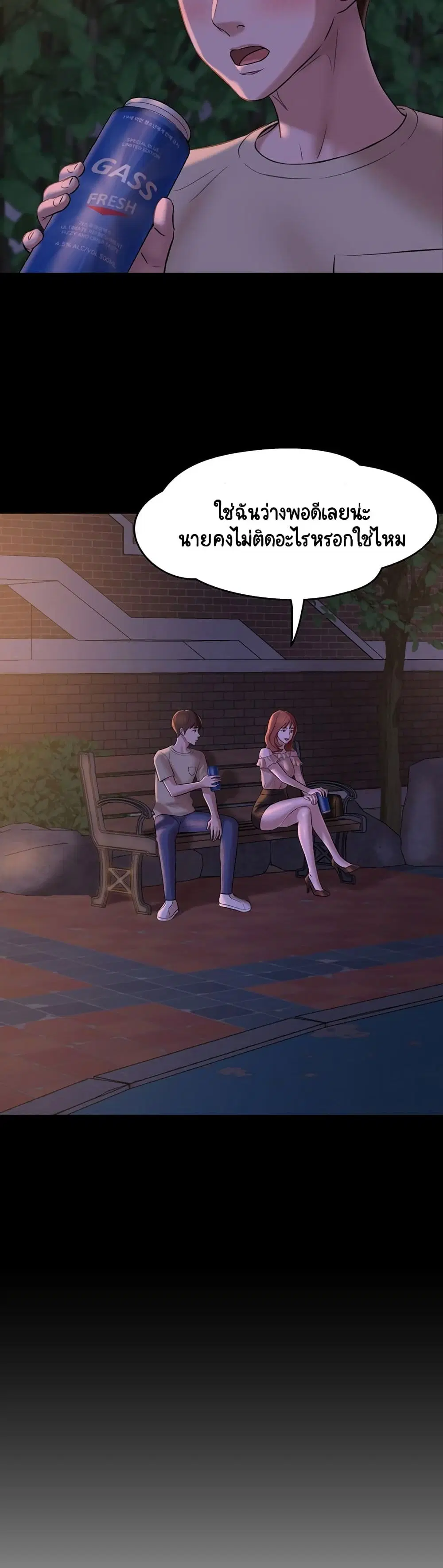Panty Note ตอนที่ 12 — page 30 of 40