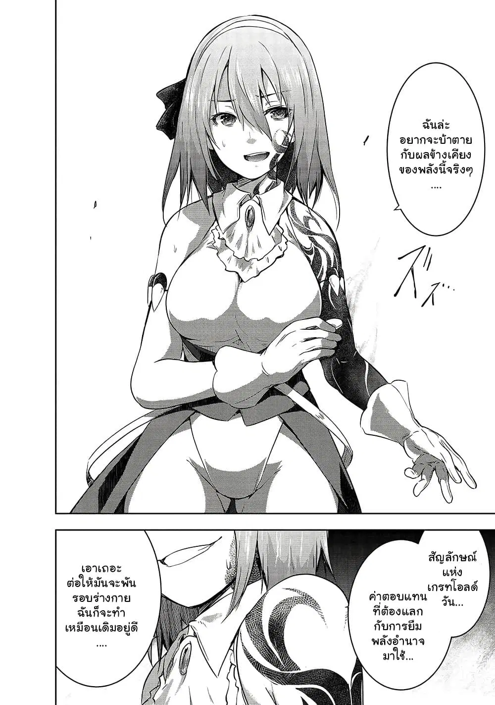Maou-sama no Machizukuri! ~Saikyou no Danjon wa Kindai Toshi~ ตอนที่ 39.1 — page 10 of 11