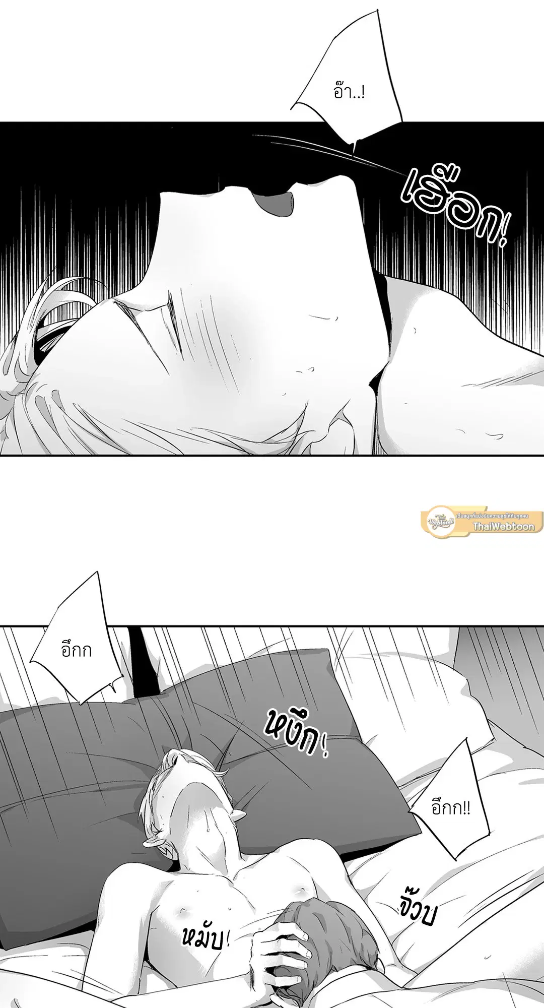 Love is an Illusion! – ซูเปอร์สตาร์ ตอนที่ 44.08 — page 27 of 48