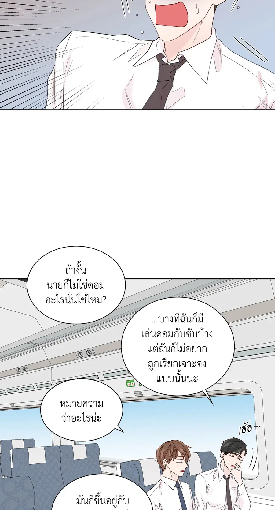 A Man of Virtue ตอนที่ 56 — page 20 of 55
