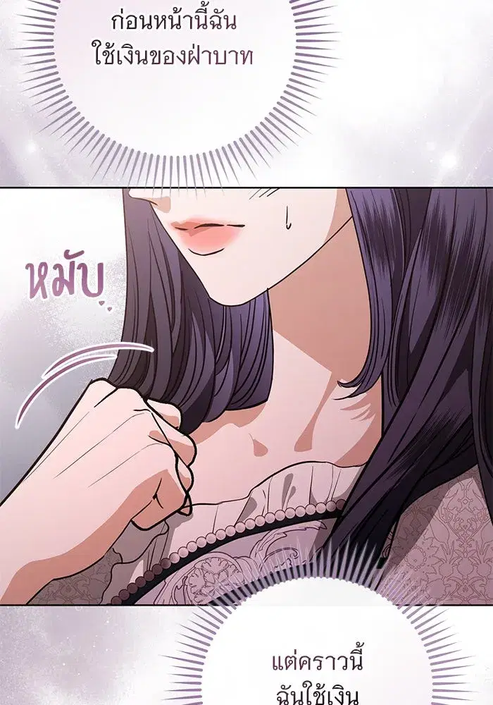 To My Husband’s Mistress ตอนที่ 55 — page 80 of 119