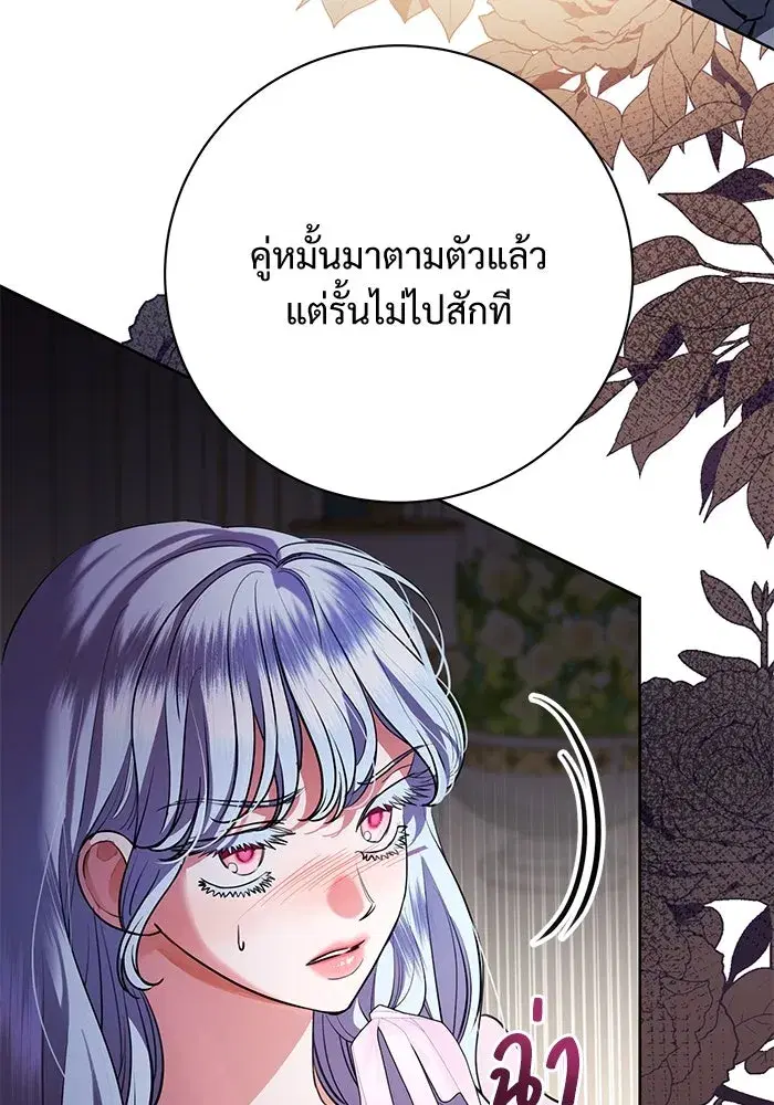 To My Husband’s Mistress ตอนที่ 73 — page 32 of 104
