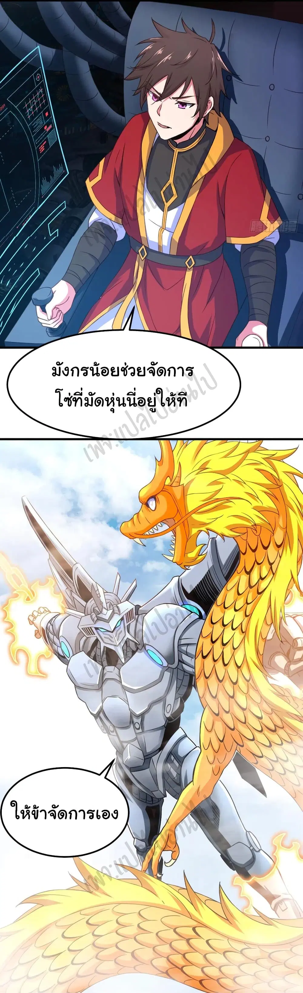 Super Harem Card ตอนที่ 158 — page 7 of 27