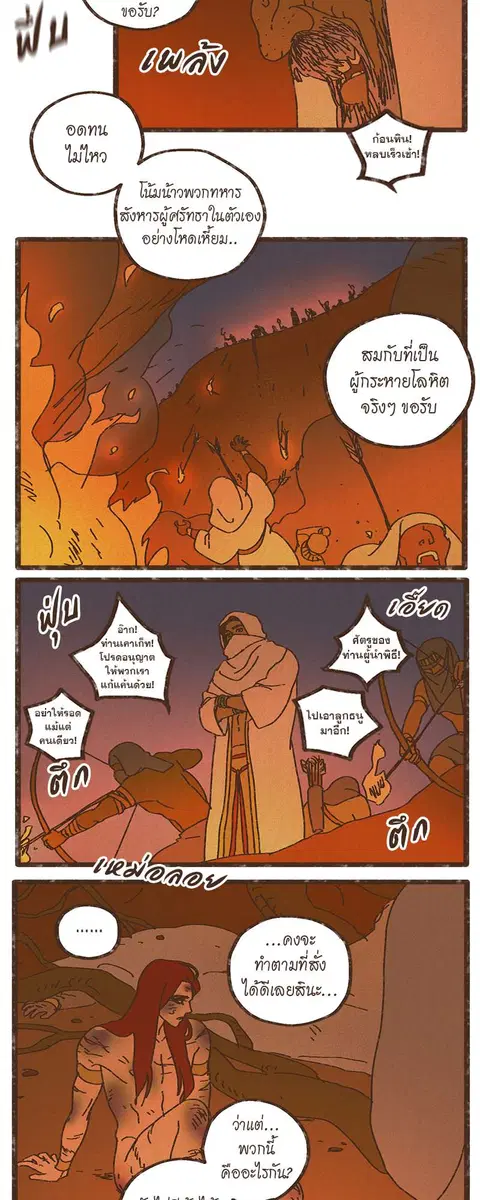 ENNEAD ตอนที่ 21 — page 5 of 31