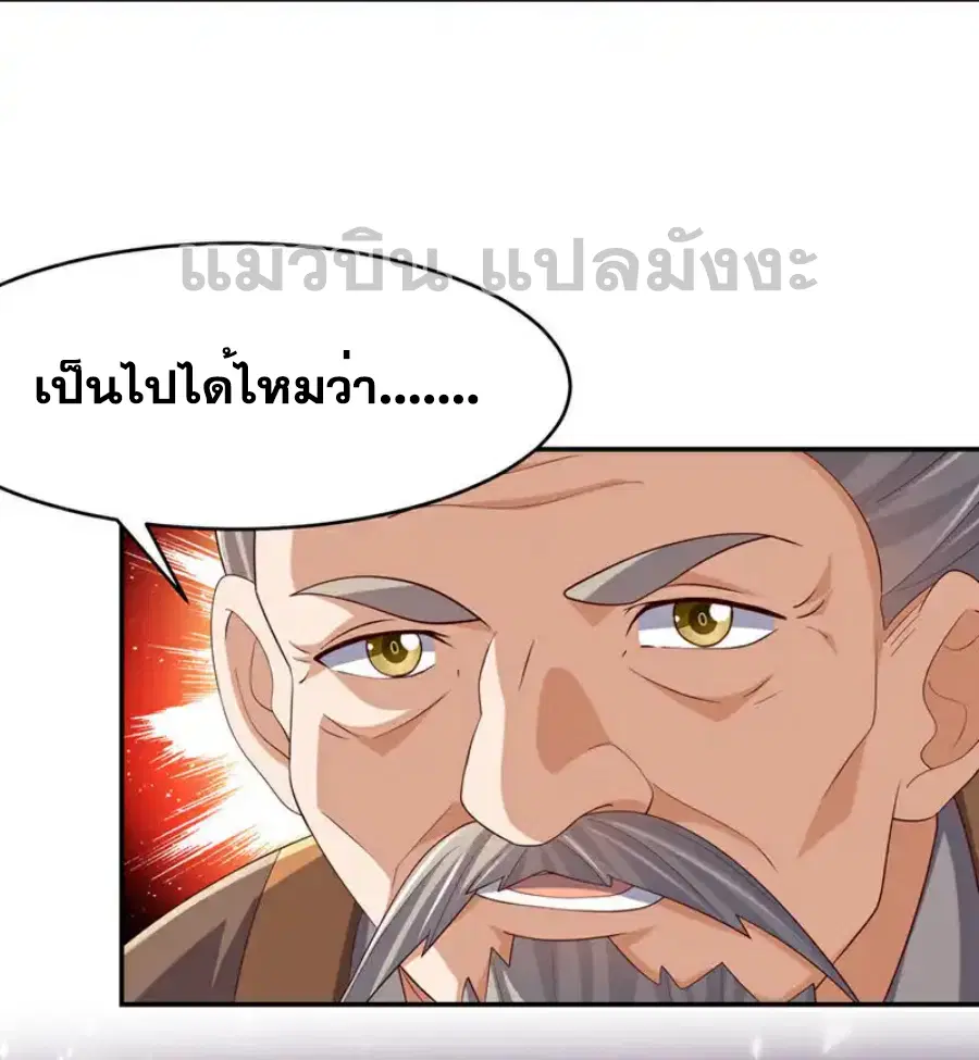 Wu Ni ตอนที่ 443 — page 22 of 36