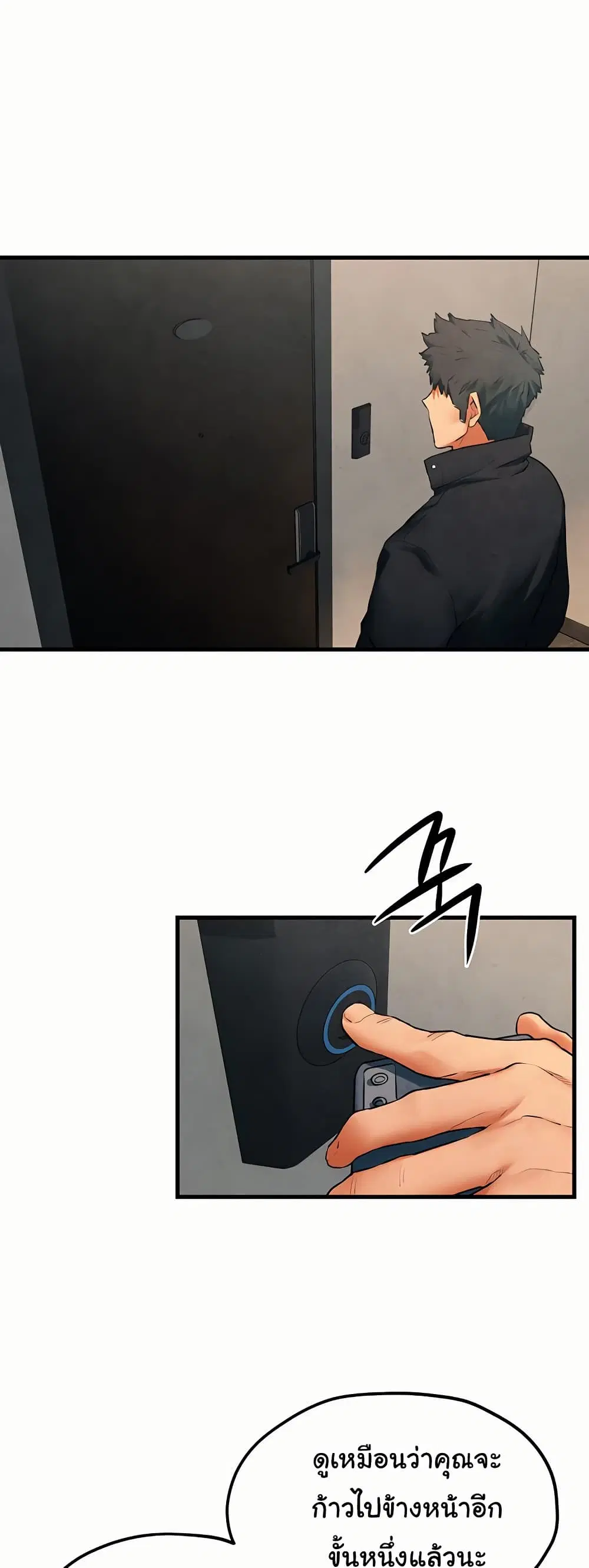 Moby Dick ตอนที่ 56 — page 13 of 51