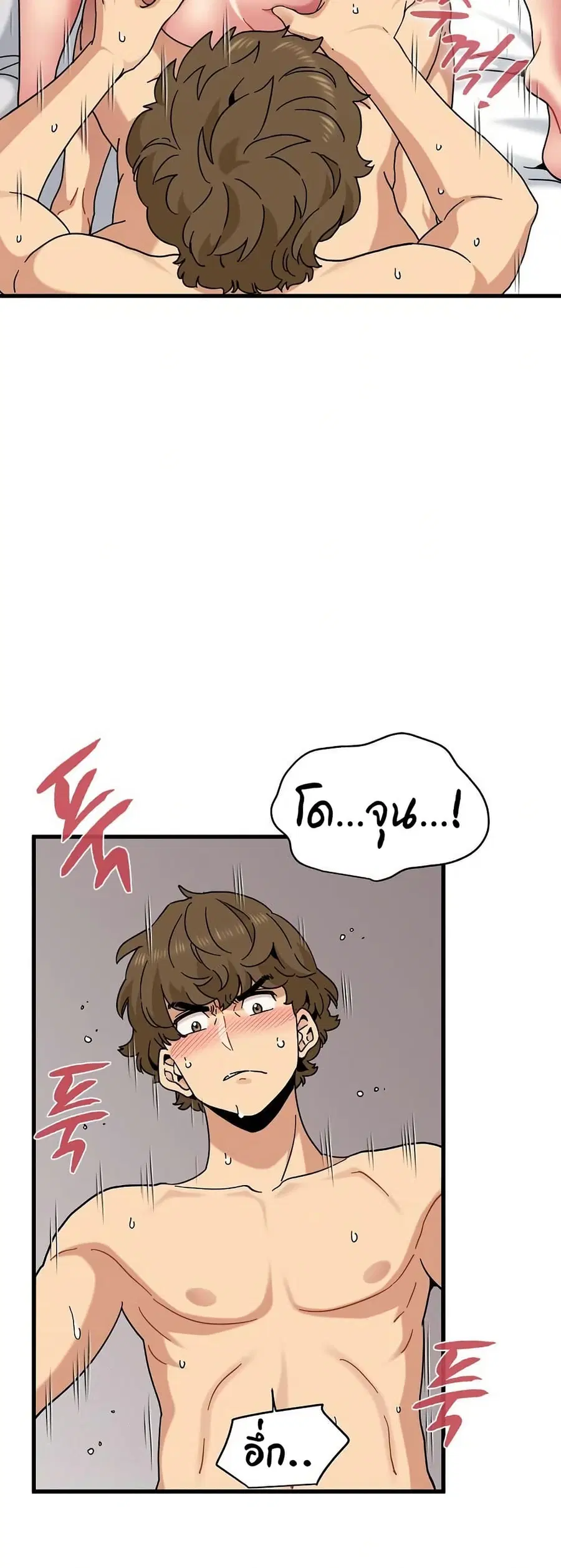 The Turning Point ตอนที่ 115 — page 5 of 60