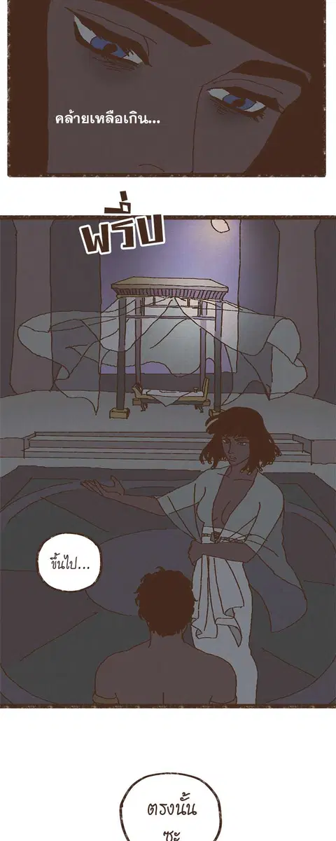 ENNEAD ตอนที่ 9 — page 12 of 25