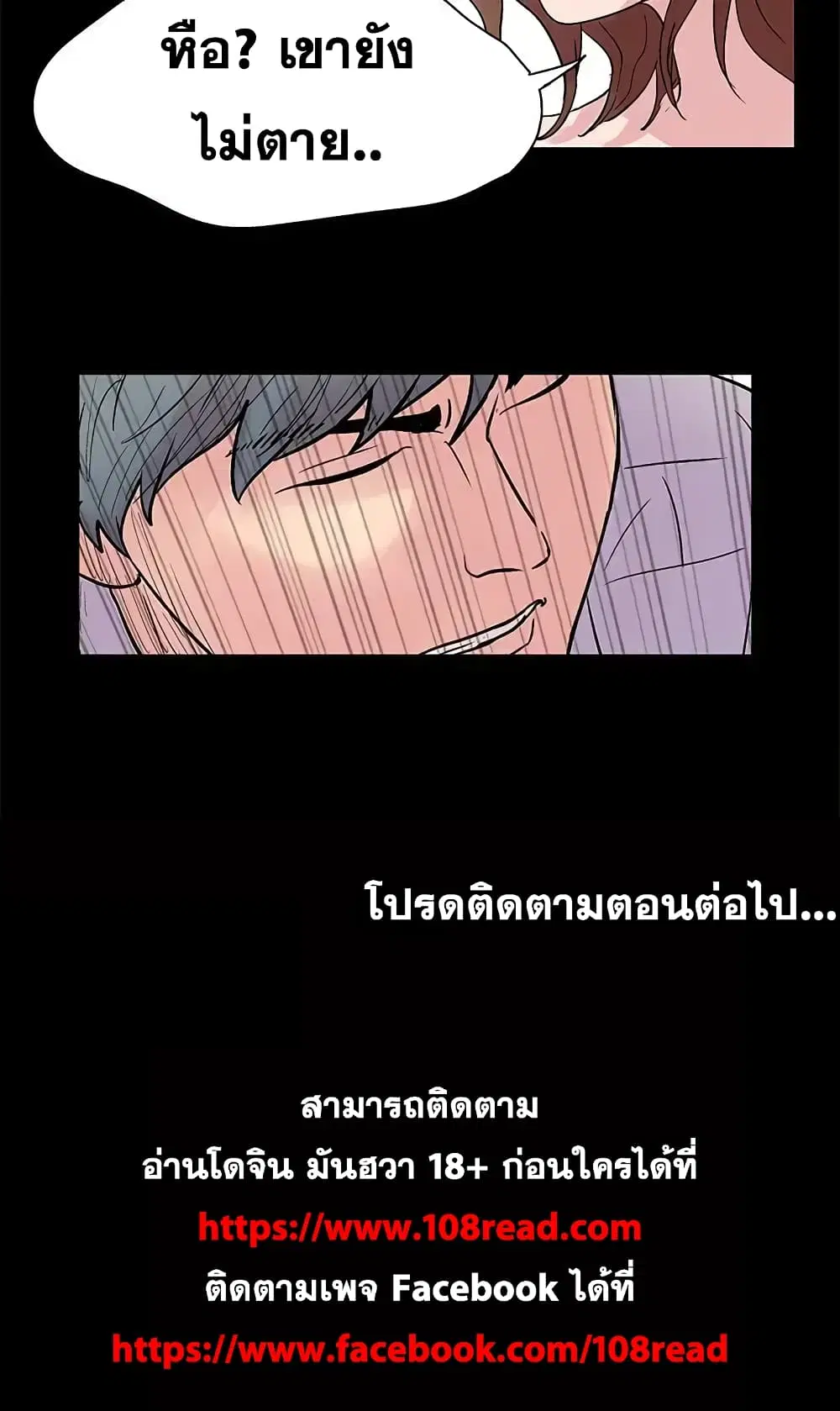 Project Utopia ตอนที่ 26 — page 63 of 63