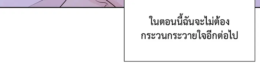 A Man of Virtue ตอนที่ 102.28 — page 66 of 72