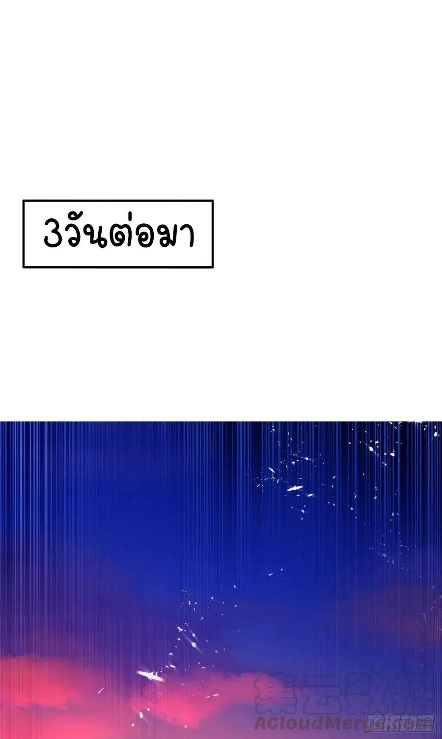 Wu Ni ตอนที่ 44 — page 18 of 46