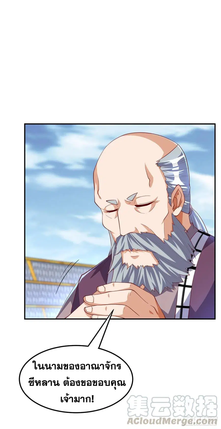Wu Ni ตอนที่ 157 — page 35 of 38
