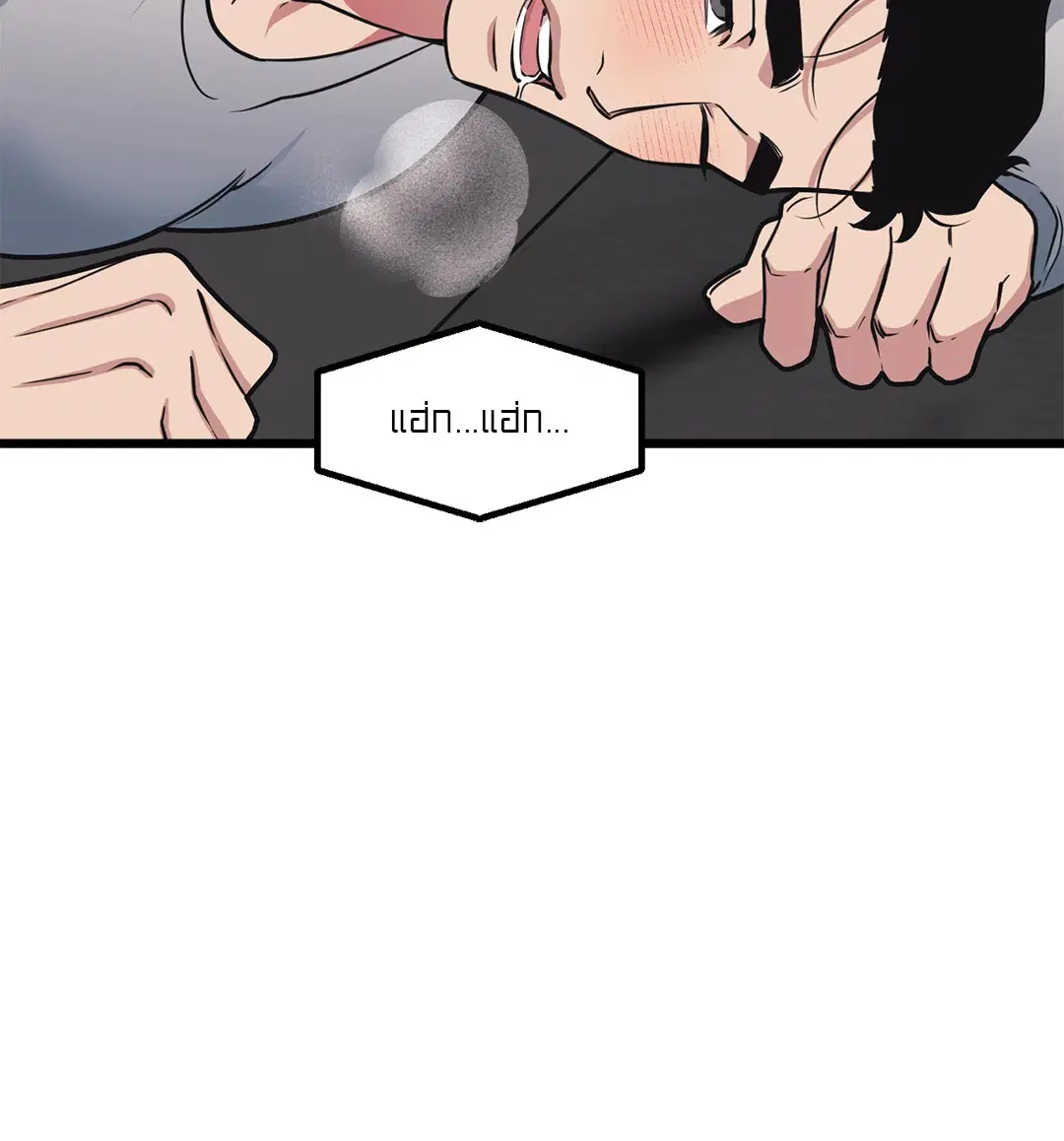 Full Volume ตอนที่ 58 — page 20 of 55